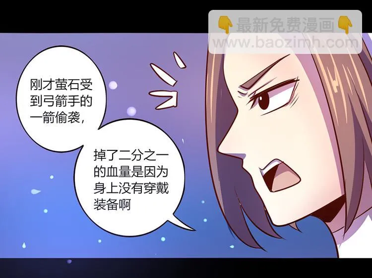 第38话 第21页