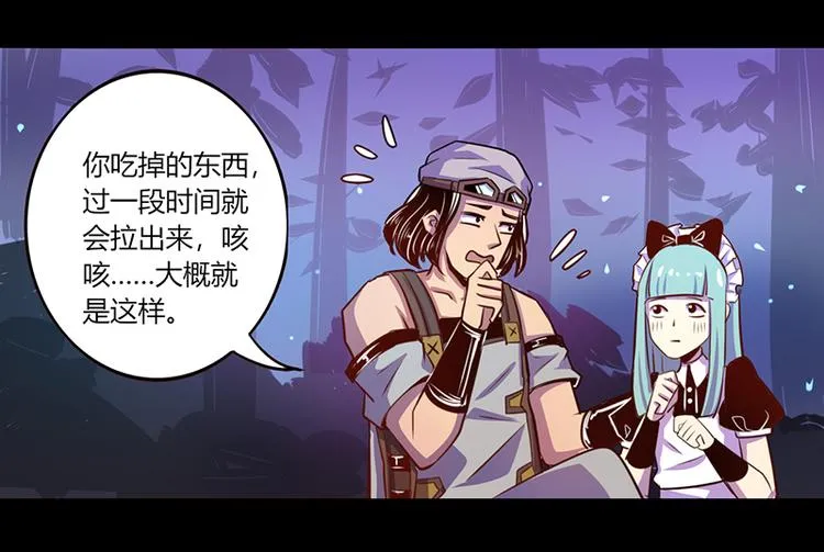 第37话 第6页