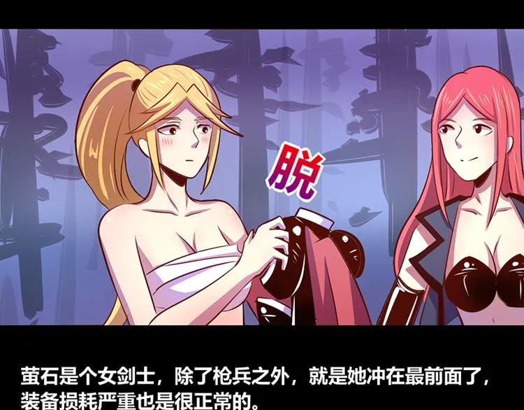 第37话 第29页