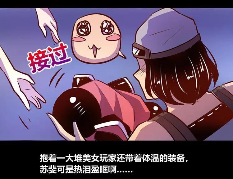 第37话 第31页