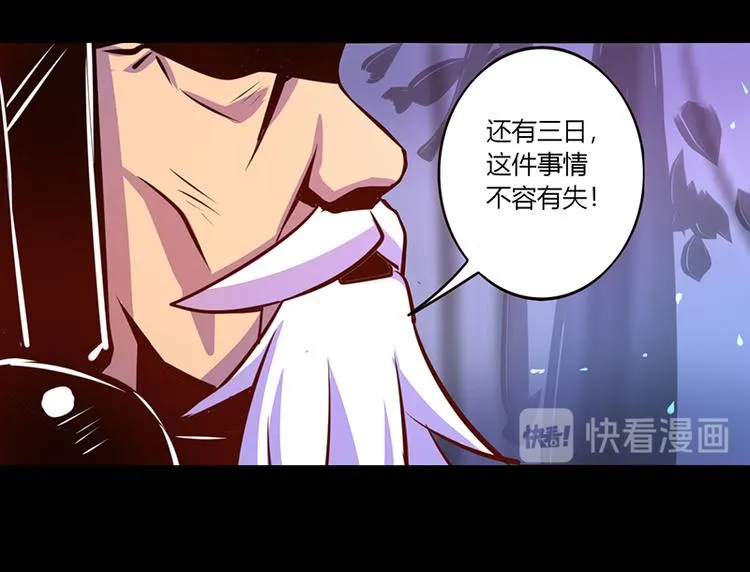 第36话 第13页