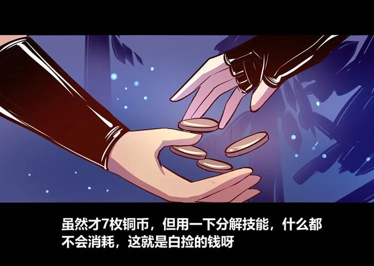 第35话 第3页