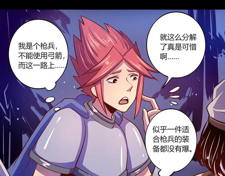 第35话 第6页