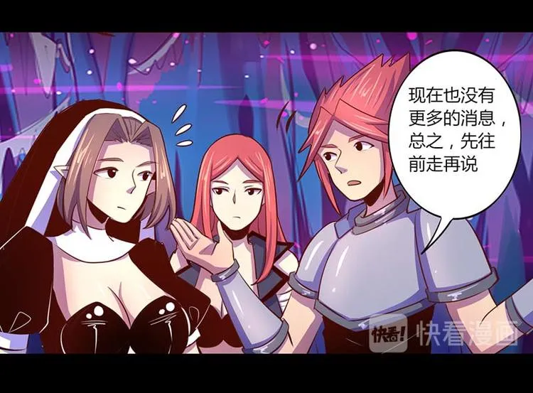 第33话 第29页