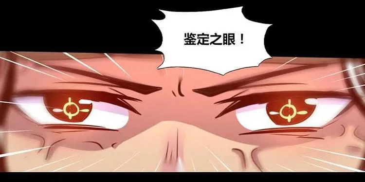 第32话 第24页