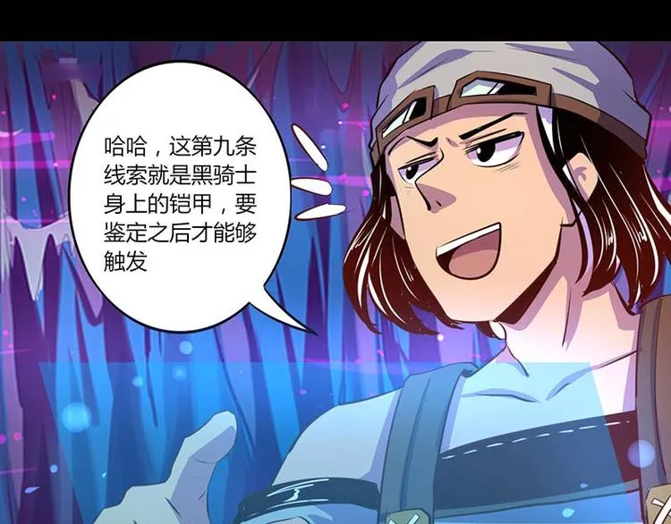 第32话 第36页