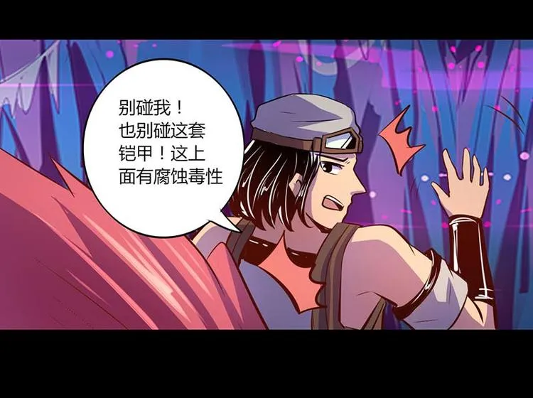 第32话 第43页