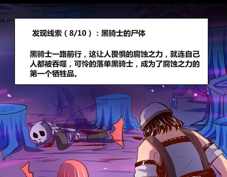 第31话 第28页