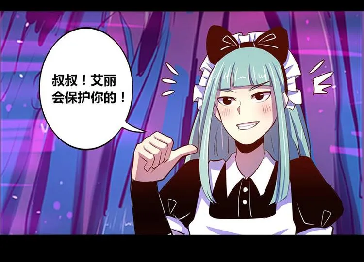 第30话 第5页