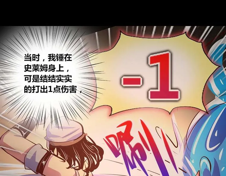 第30话 第8页