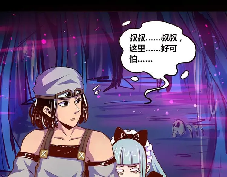 第29话 第3页
