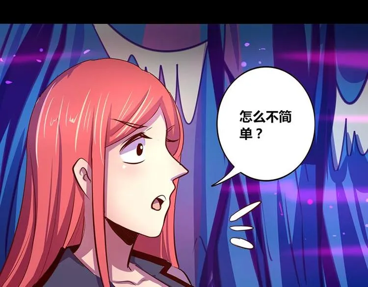 第29话 第26页