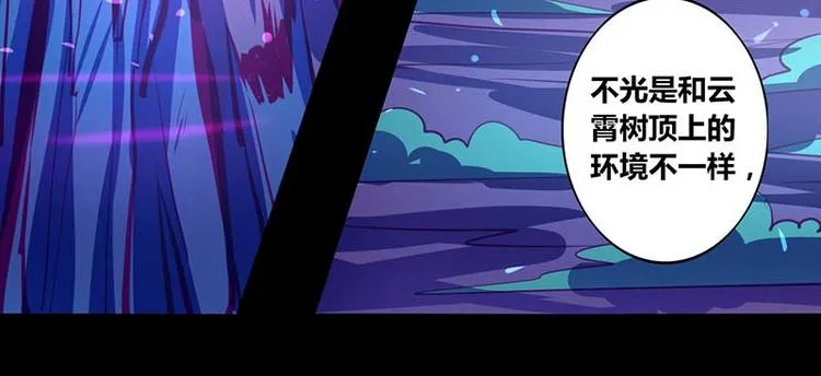 第29话 第33页