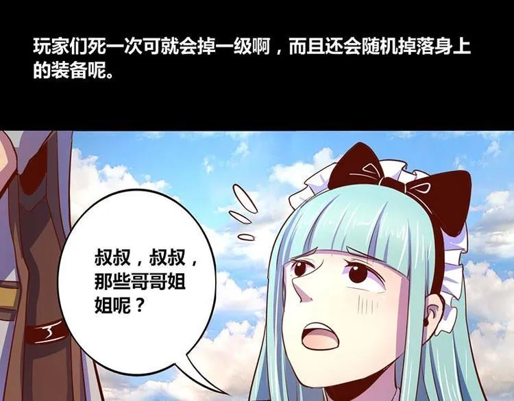 第28话 第29页