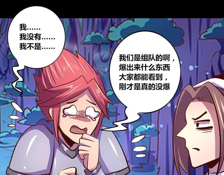 第26话 第30页