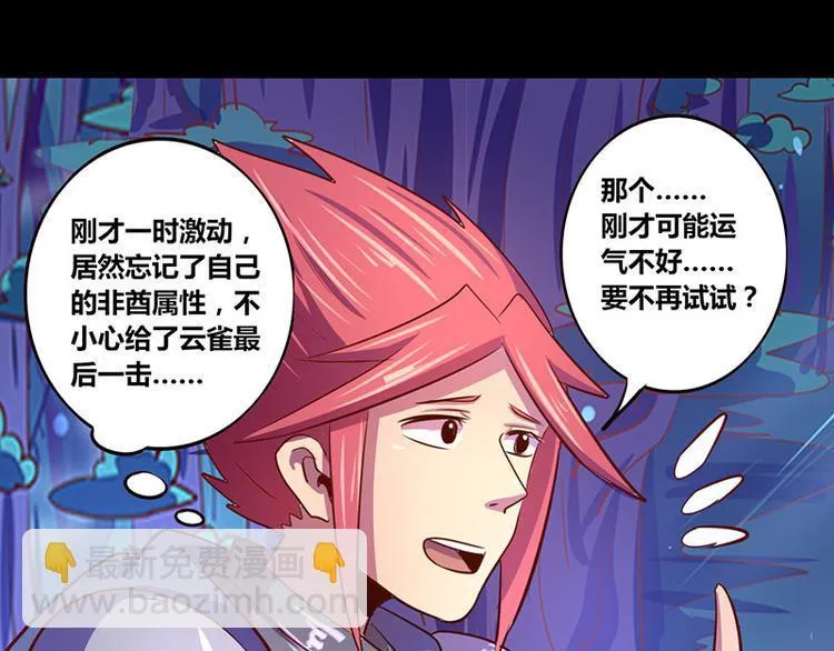 第26话 第32页