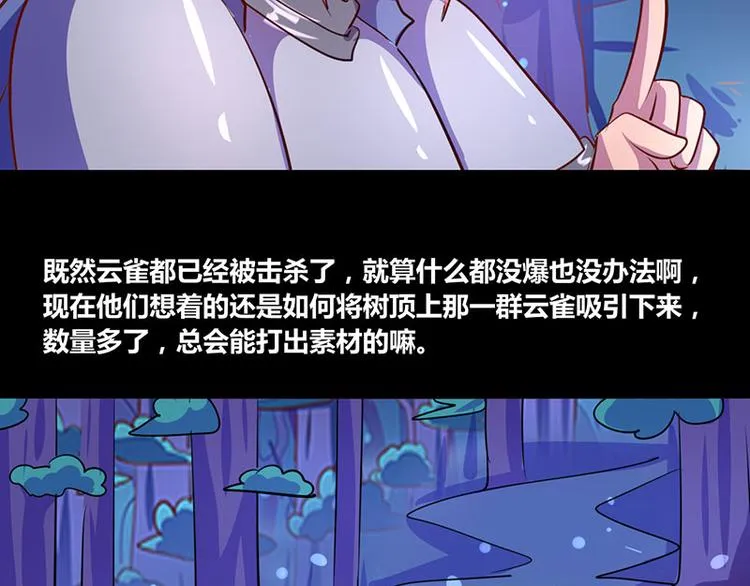 第26话 第33页
