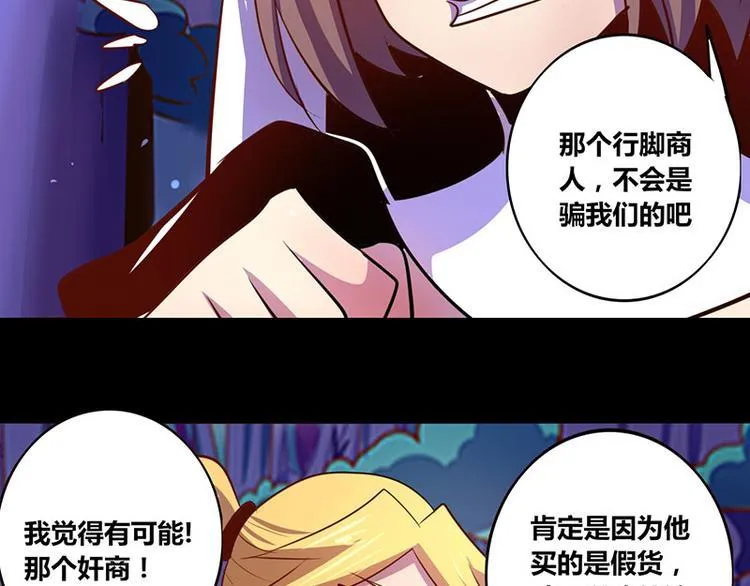 第26话 第36页