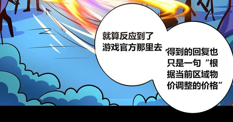 第23话 第3页
