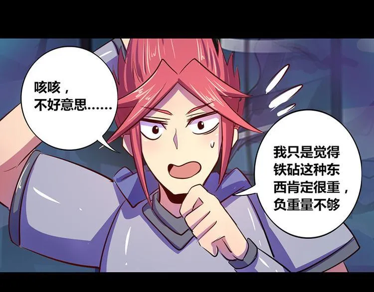 第19话 第1页