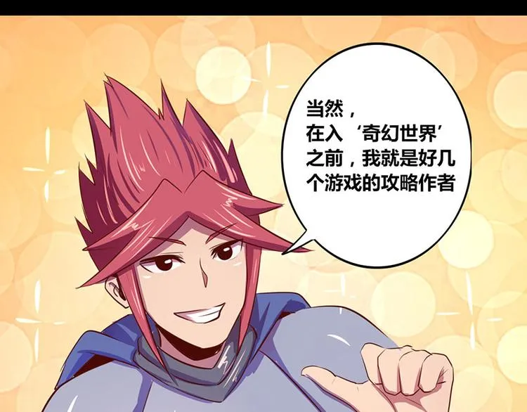 第19话 第23页