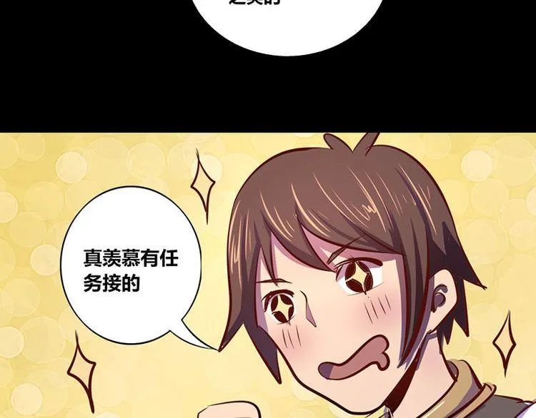 第19话 第40页