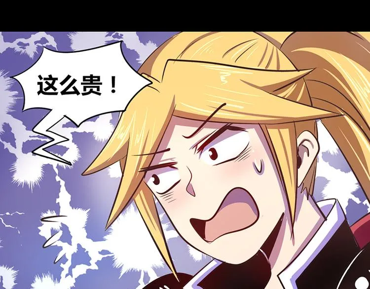 第18话 第2页