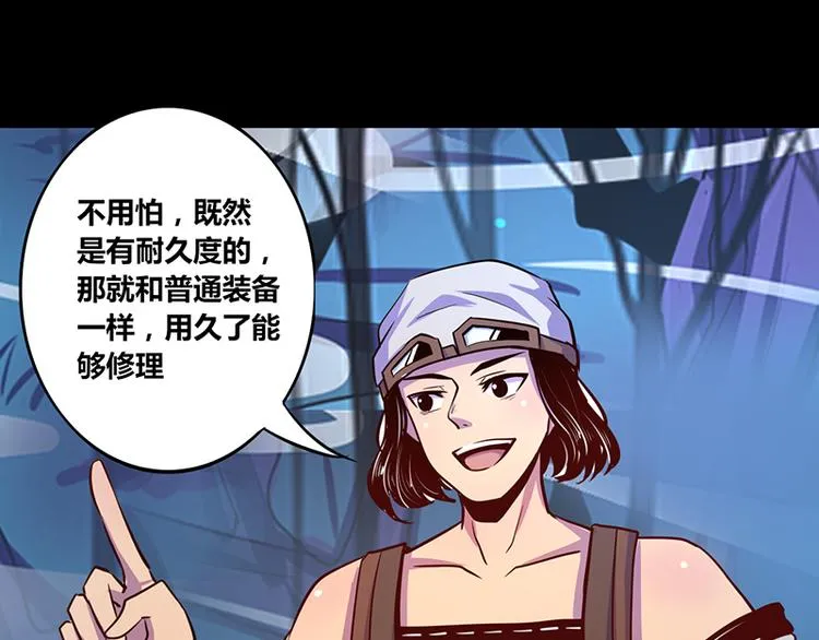 第18话 第50页