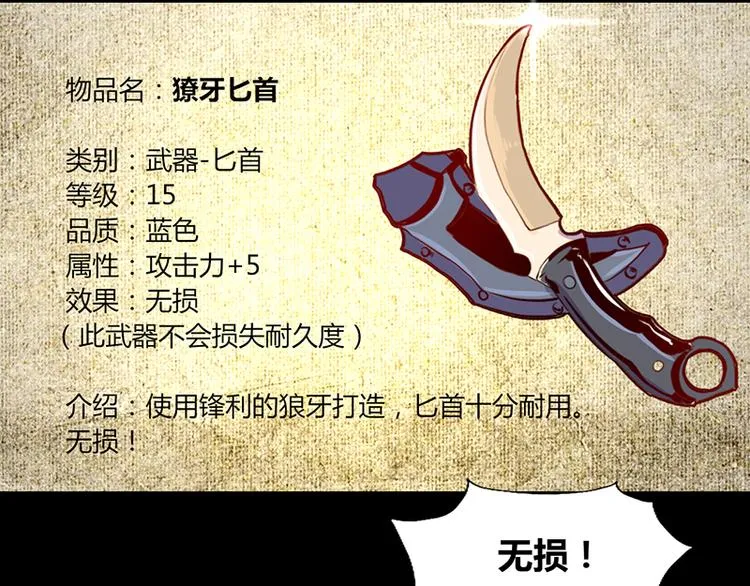 第3话 第30页