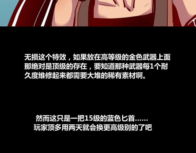 第3话 第33页