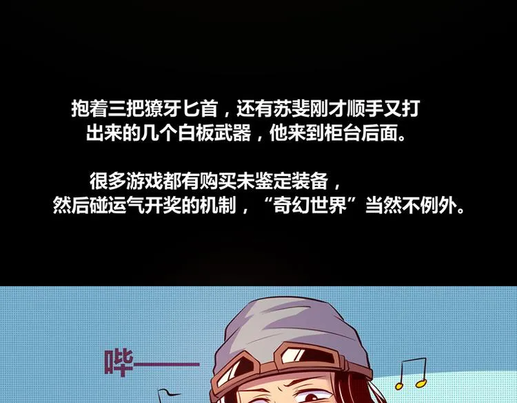 第3话 第44页