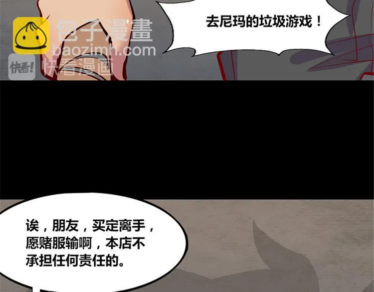 第4话 第38页