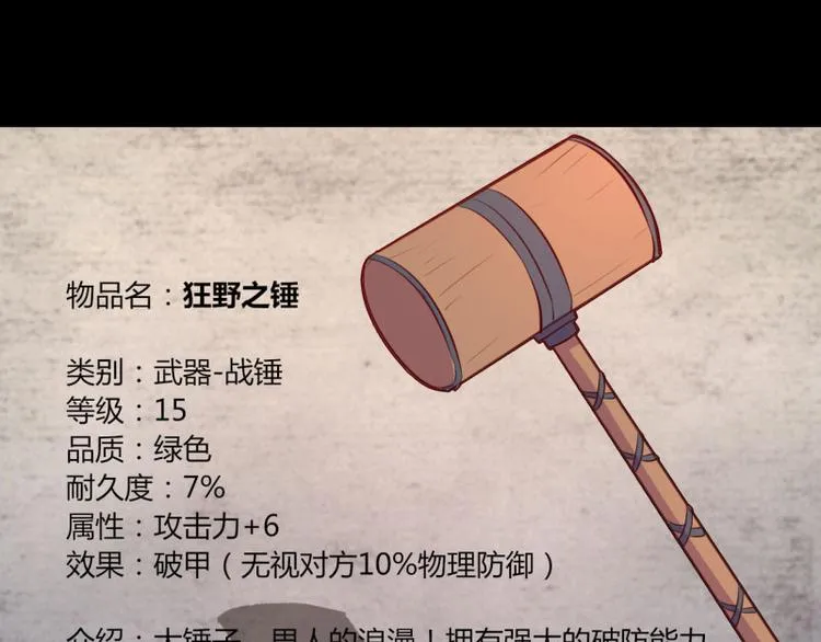 第5话 第13页