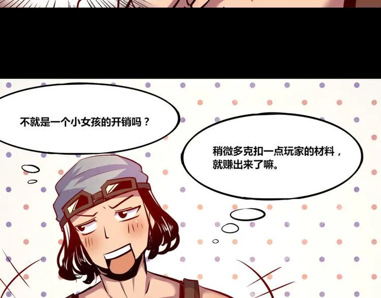第6话 第27页