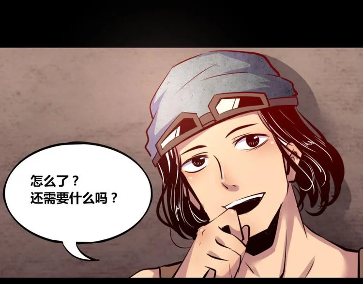 第7话 第54页