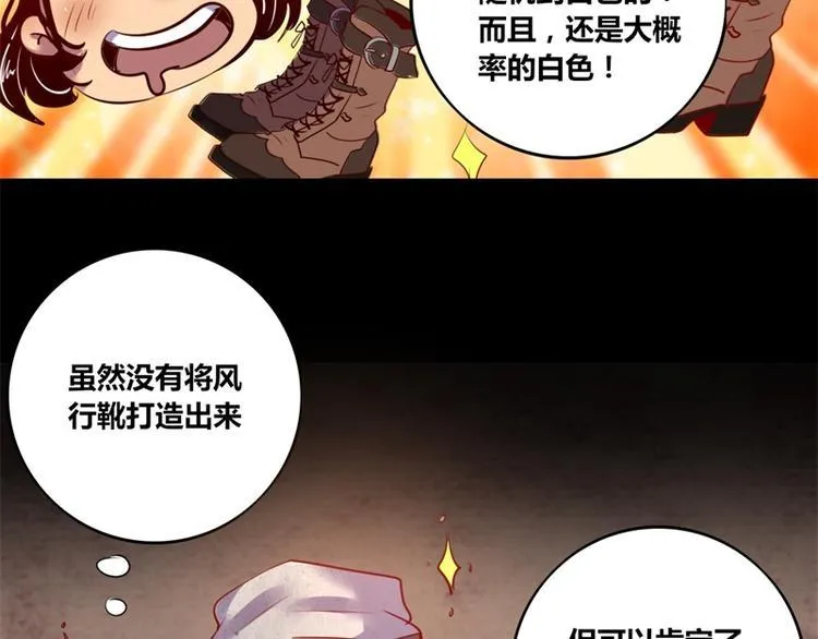 第8话 第6页