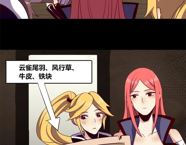 第8话 第53页