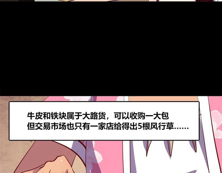 第8话 第54页