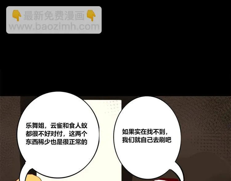 第8话 第57页