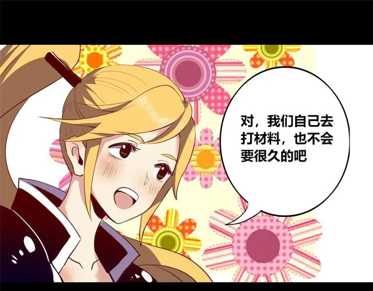 第8话 第59页