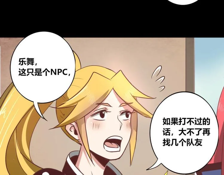 第9话 第57页