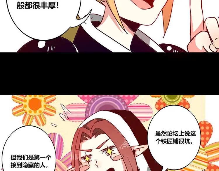 第10话 第28页