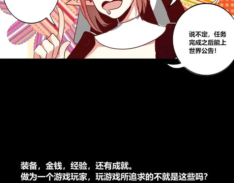 第10话 第29页