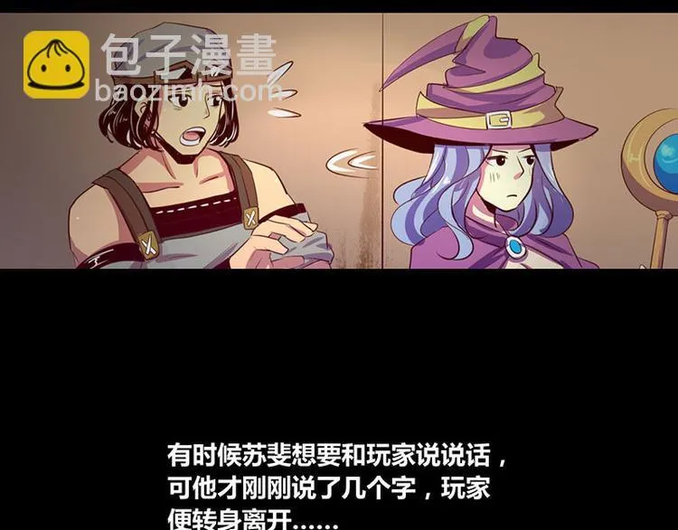 第11话 第29页