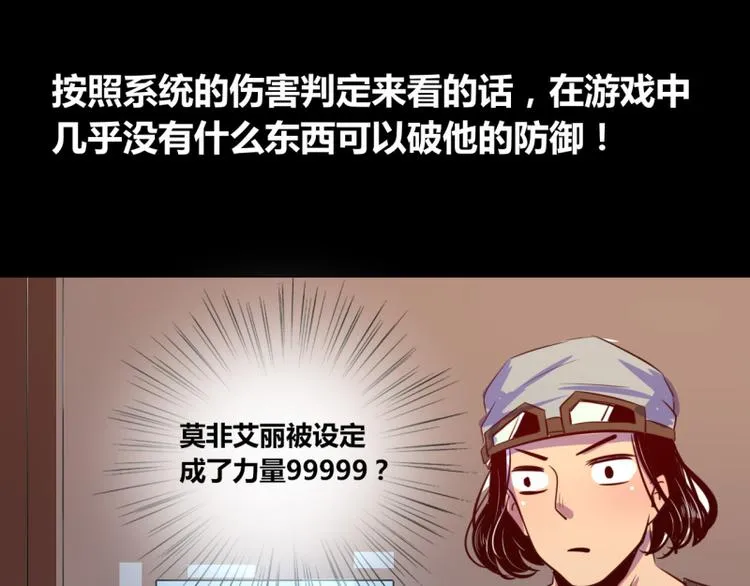 第12话 第23页