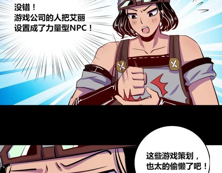 第12话 第29页
