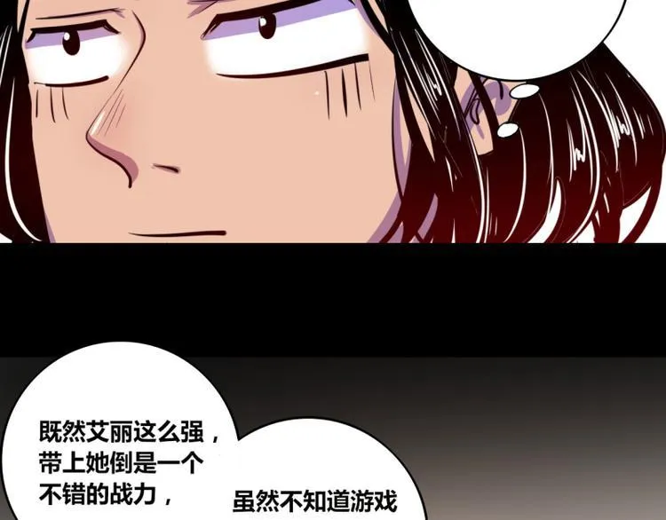 第12话 第30页