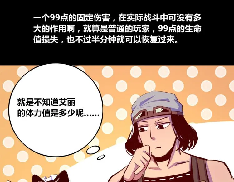 第12话 第44页