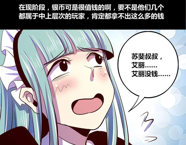 第14话 第7页