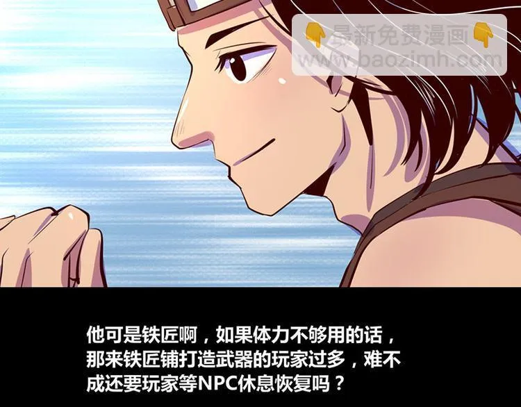 第14话 第23页